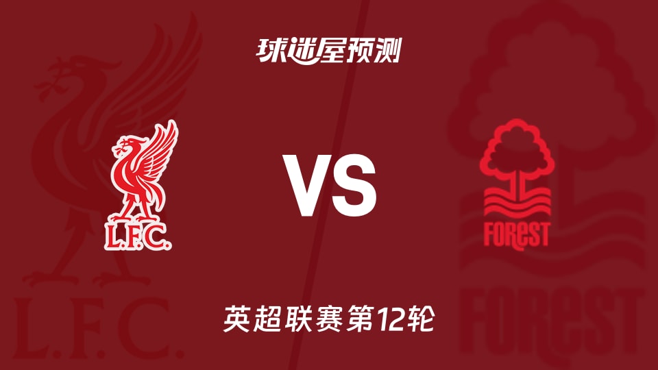 47岁斯洛特赢了！利物浦1-0创欧冠16年纪录 萨拉赫再遭炮轰